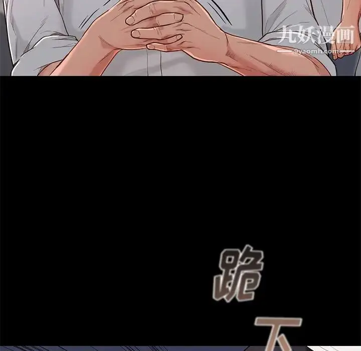漫画《邂逅》第3话第172张图