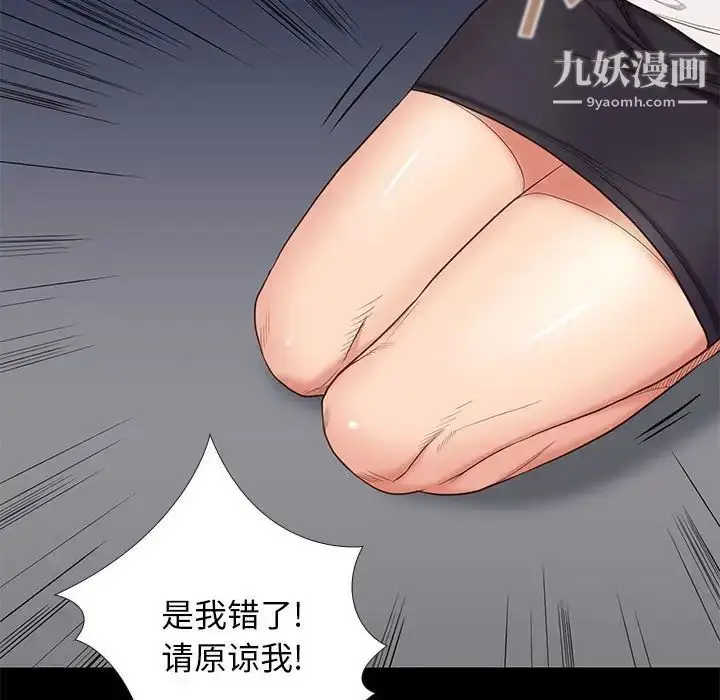 漫画《邂逅》第3话第173张图