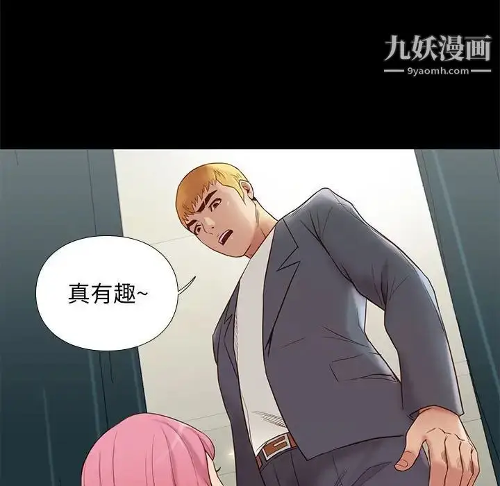 漫画《邂逅》第3话第27张图