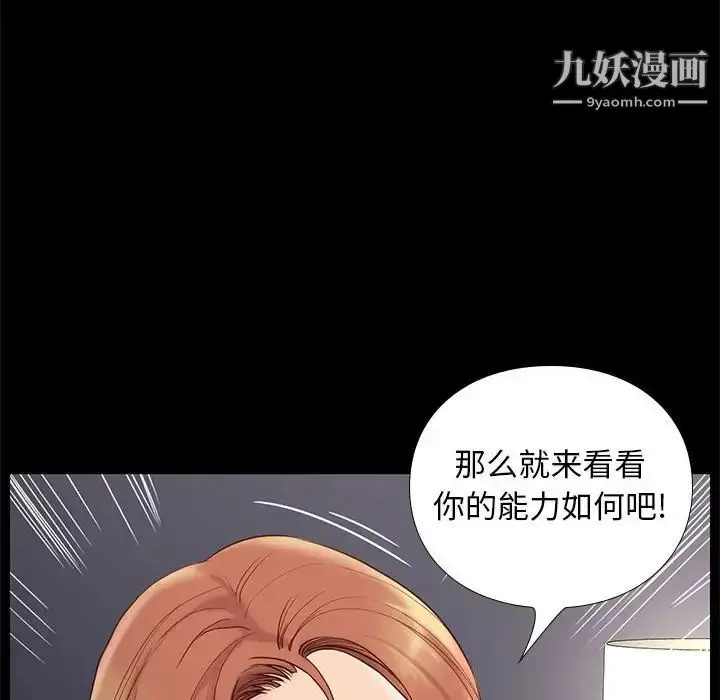 漫画《邂逅》第3话第31张图