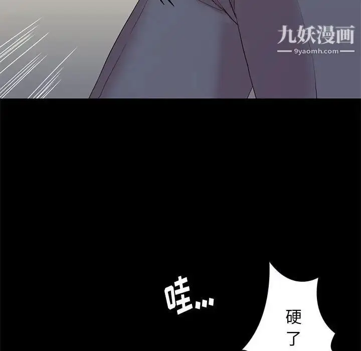 漫画《邂逅》第3话第38张图