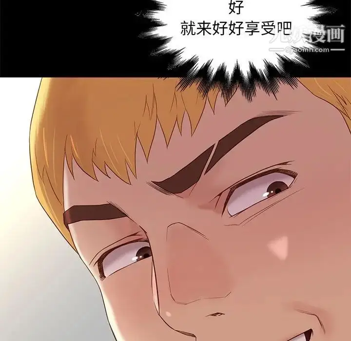 漫画《邂逅》第3话第42张图