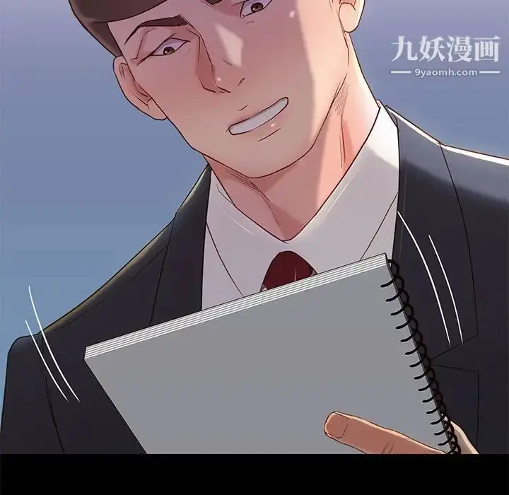 漫画《邂逅》第3话第49张图