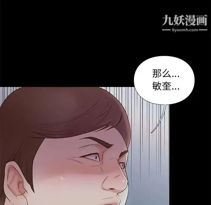 漫画《邂逅》第3话第52张图