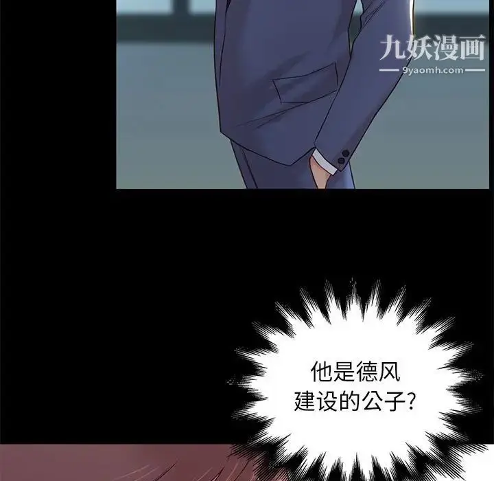 漫画《邂逅》第3话第55张图