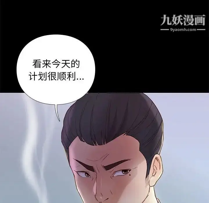 漫画《邂逅》第3话第57张图