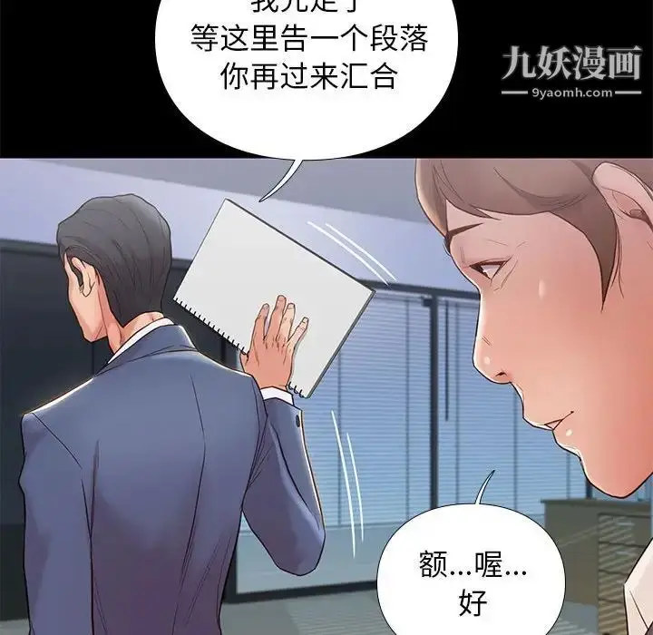 漫画《邂逅》第3话第59张图