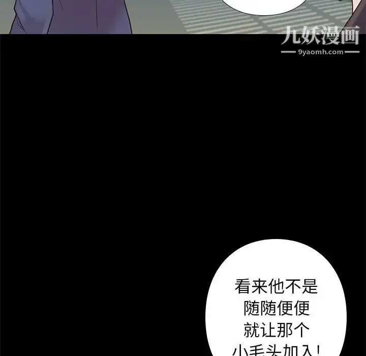 漫画《邂逅》第3话第60张图