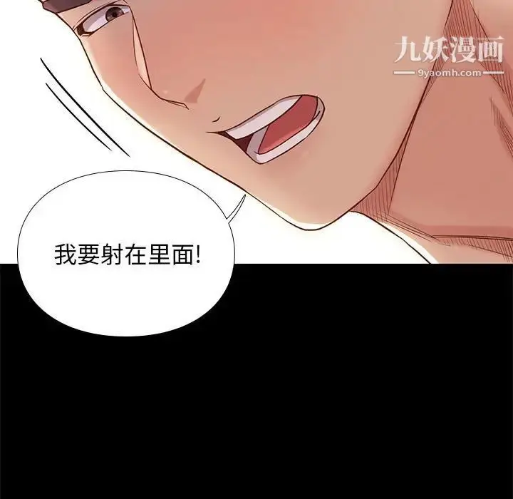 漫画《邂逅》第3话第78张图