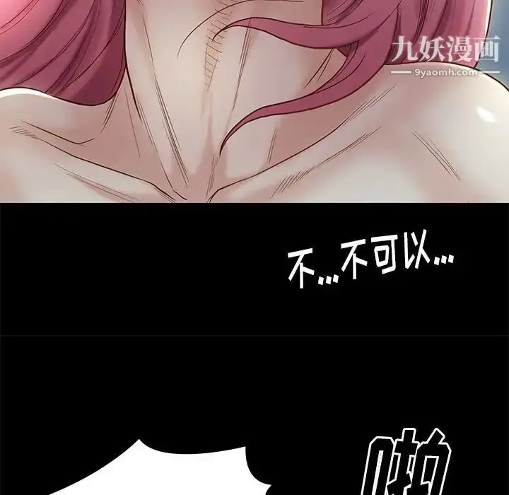 漫画《邂逅》第3话第80张图