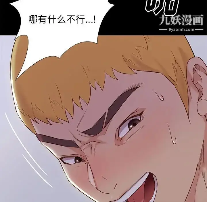 漫画《邂逅》第3话第81张图