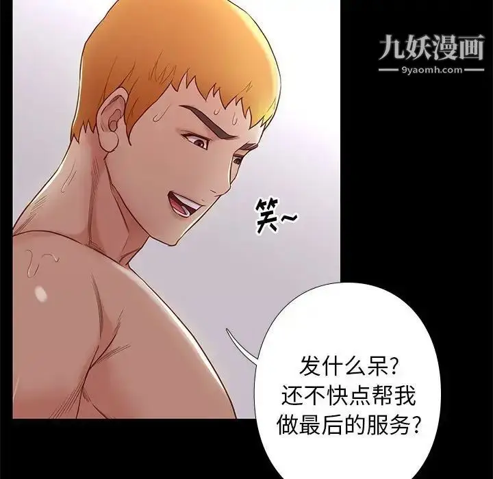 漫画《邂逅》第3话第96张图