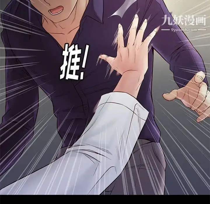 漫画《邂逅》第14话第105张图