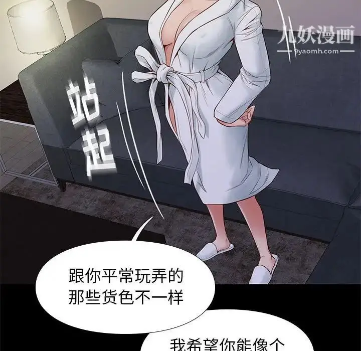 漫画《邂逅》第14话第111张图
