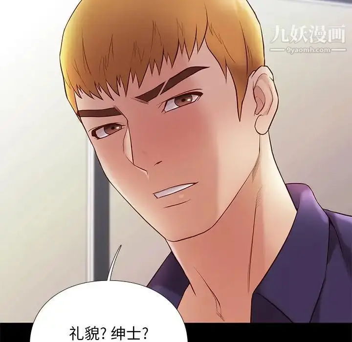 漫画《邂逅》第14话第113张图