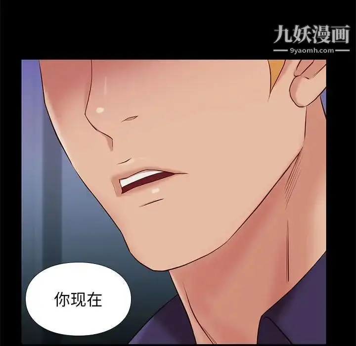 漫画《邂逅》第14话第118张图