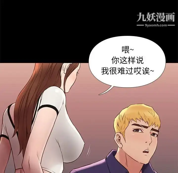 漫画《邂逅》第14话第12张图