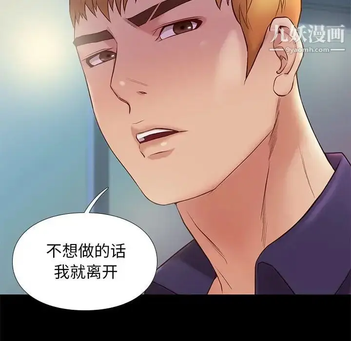 漫画《邂逅》第14话第126张图