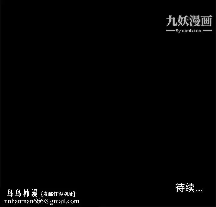 漫画《邂逅》第14话第127张图
