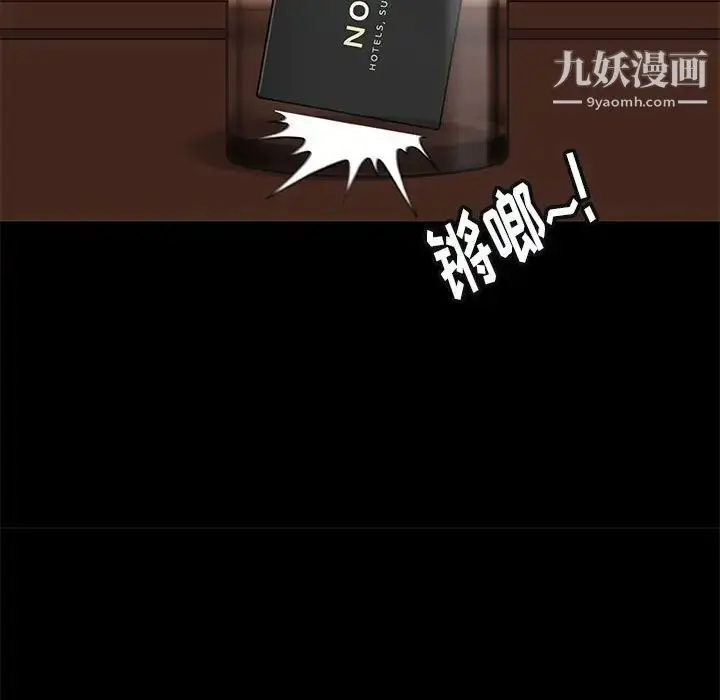 漫画《邂逅》第14话第23张图