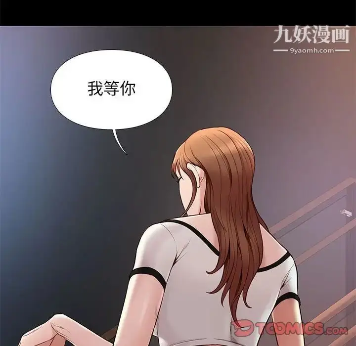 漫画《邂逅》第14话第24张图