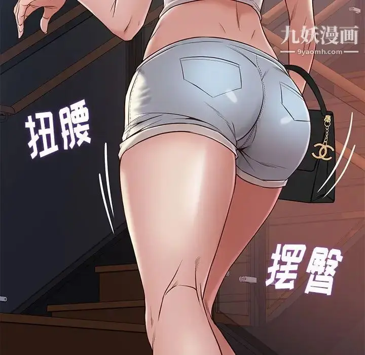 漫画《邂逅》第14话第25张图