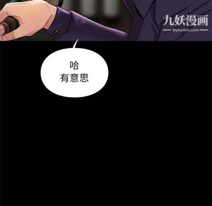 漫画《邂逅》第14话第31张图