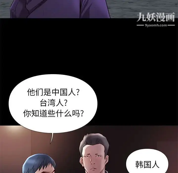 漫画《邂逅》第14话第33张图