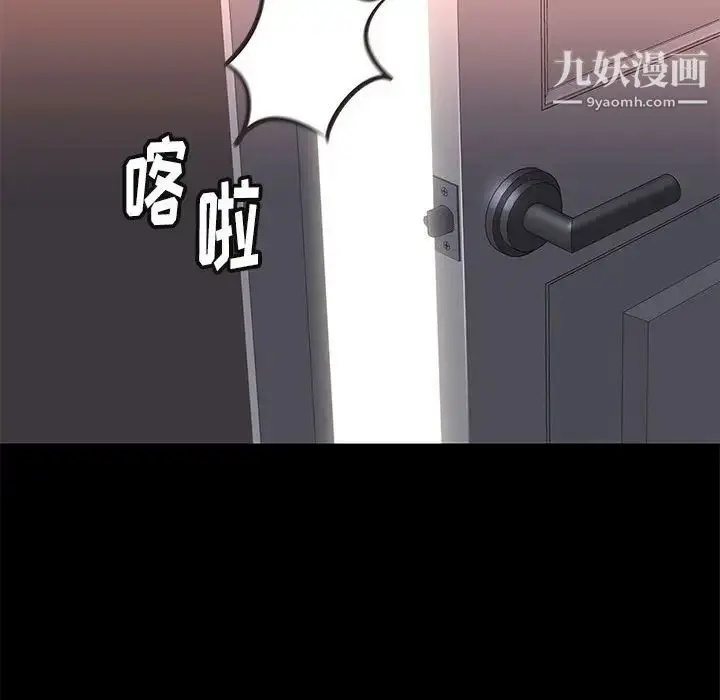 漫画《邂逅》第14话第56张图
