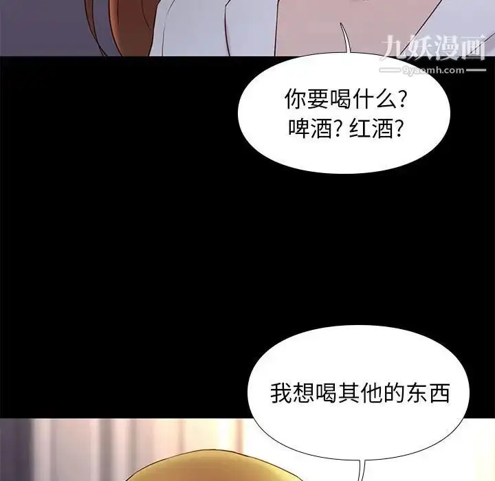 漫画《邂逅》第14话第69张图