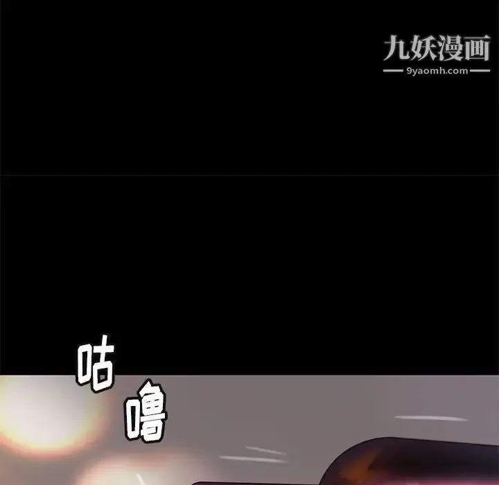 漫画《邂逅》第14话第73张图
