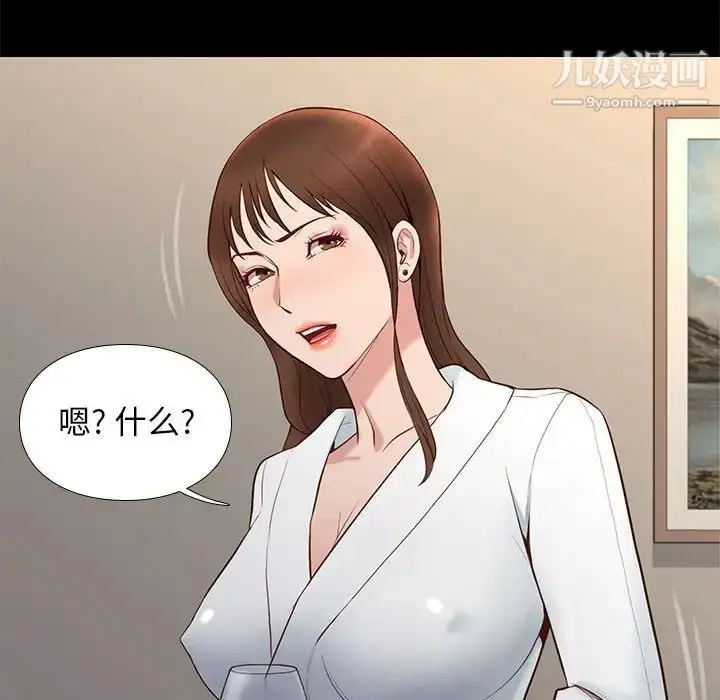 漫画《邂逅》第14话第75张图