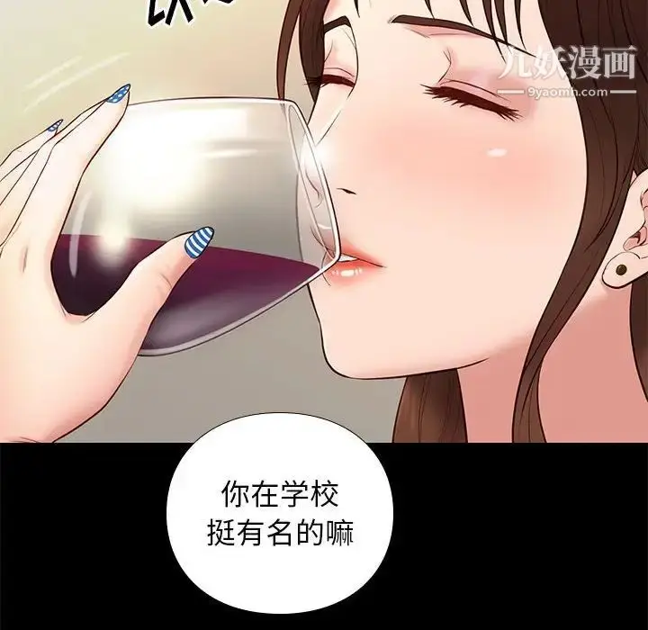 漫画《邂逅》第14话第77张图