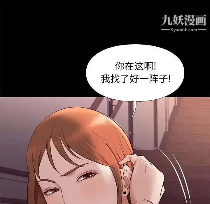 漫画《邂逅》第14话第8张图