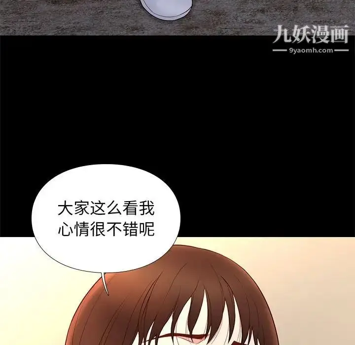 漫画《邂逅》第14话第82张图