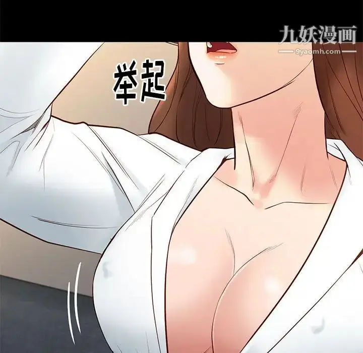 漫画《邂逅》第14话第86张图