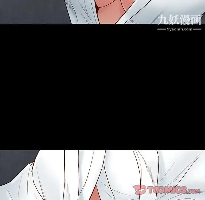 漫画《邂逅》第14话第87张图