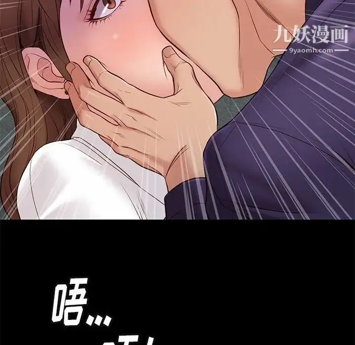 漫画《邂逅》第14话第95张图