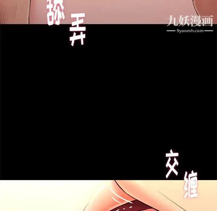 漫画《邂逅》第14话第97张图