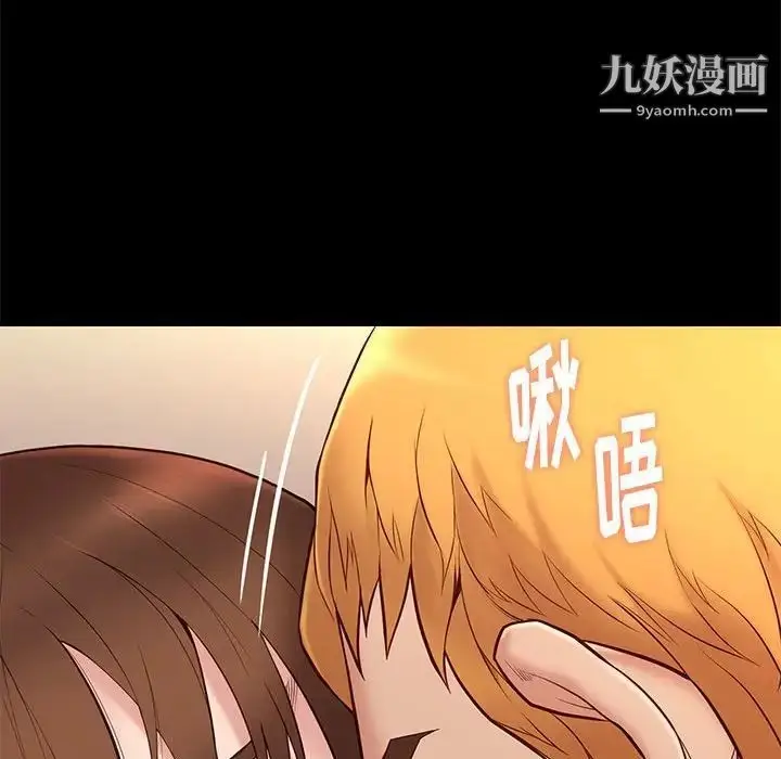 漫画《邂逅》第14话第99张图