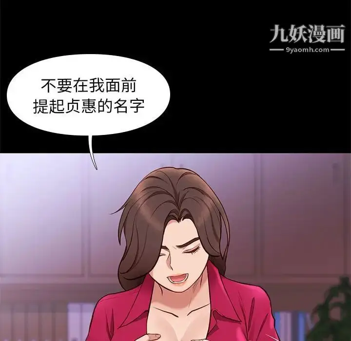 漫画《邂逅》第37话第112张图