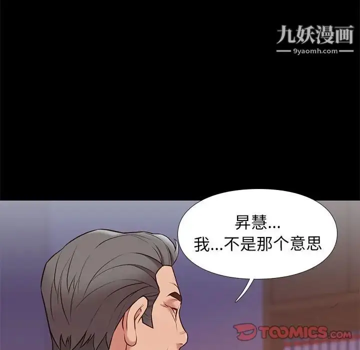 漫画《邂逅》第37话第114张图