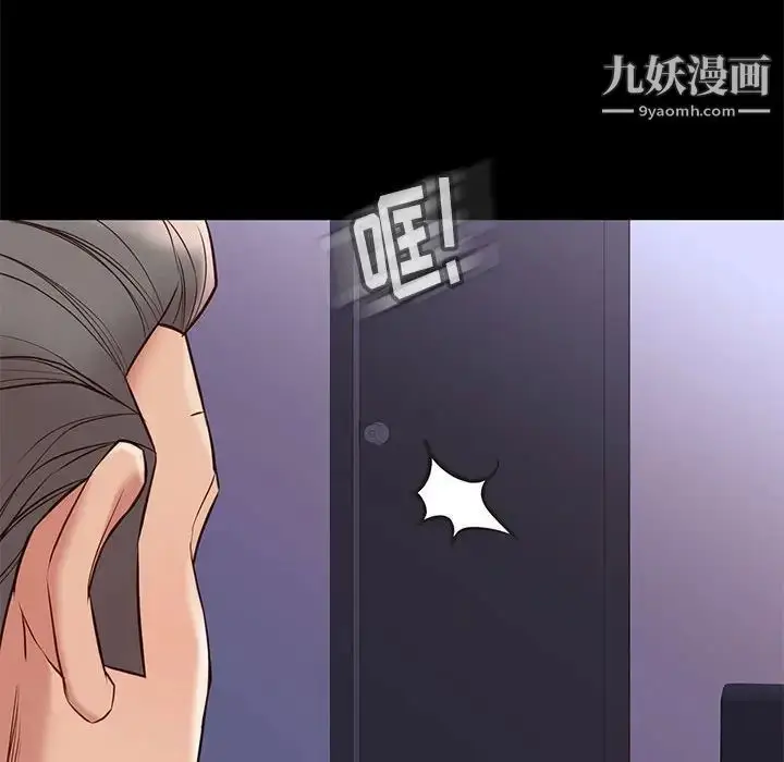 漫画《邂逅》第37话第118张图