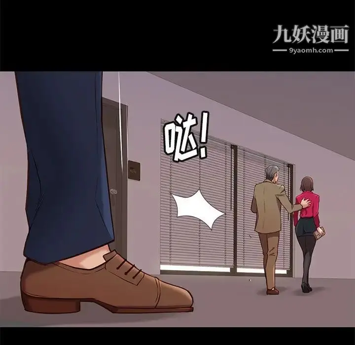 漫画《邂逅》第37话第125张图