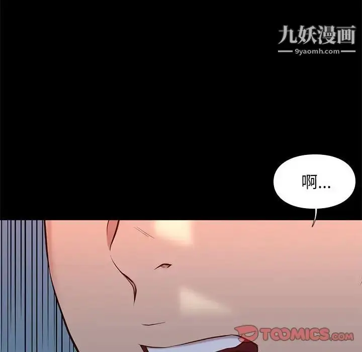 漫画《邂逅》第37话第126张图