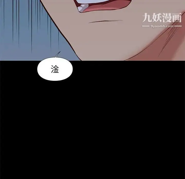 漫画《邂逅》第37话第127张图