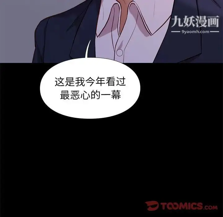 漫画《邂逅》第37话第129张图