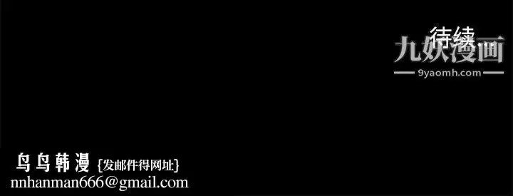 漫画《邂逅》第37话第130张图