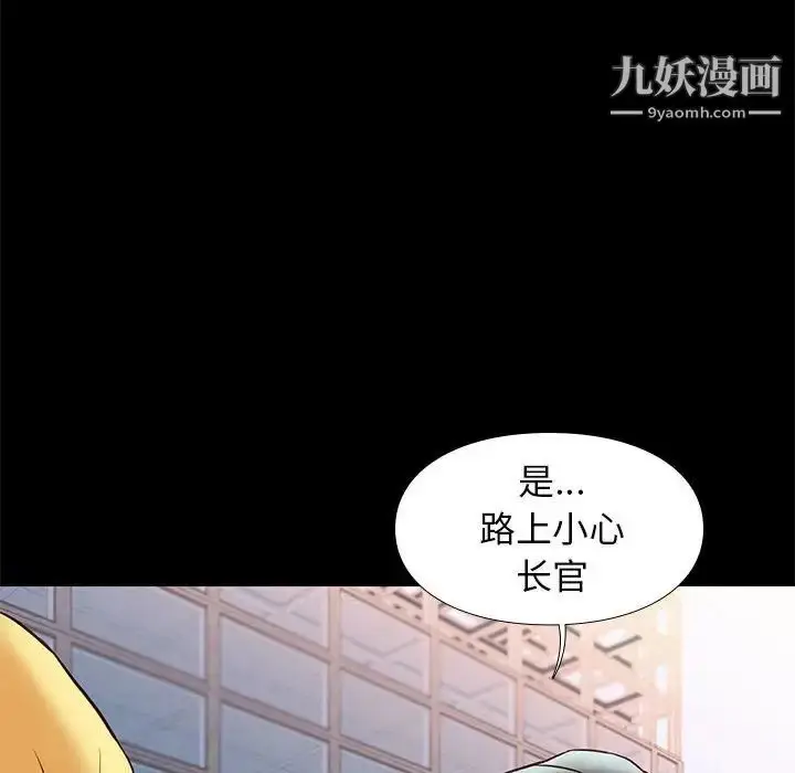 漫画《邂逅》第37话第14张图