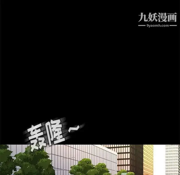 漫画《邂逅》第37话第16张图